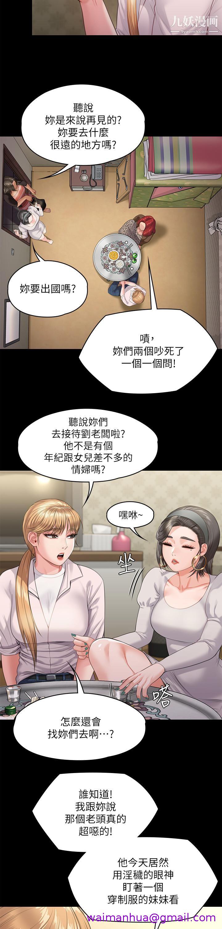 《傀儡》漫画最新章节傀儡-第228话 - 贤儿折磨自己的原因免费下拉式在线观看章节第【2】张图片