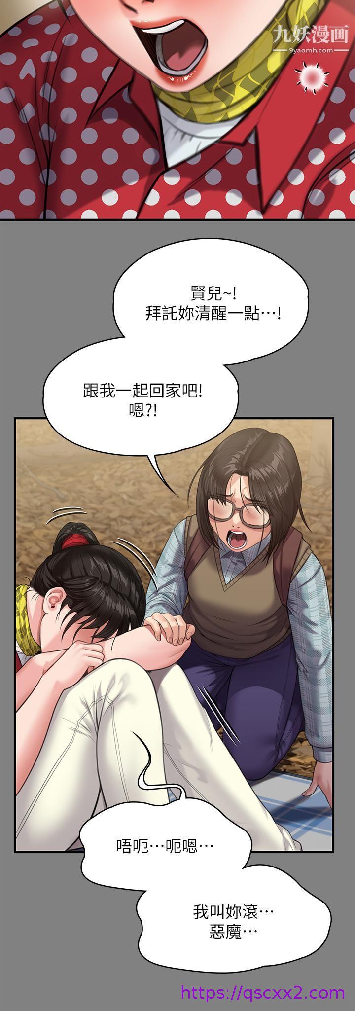 《傀儡》漫画最新章节傀儡-第228话 - 贤儿折磨自己的原因免费下拉式在线观看章节第【38】张图片