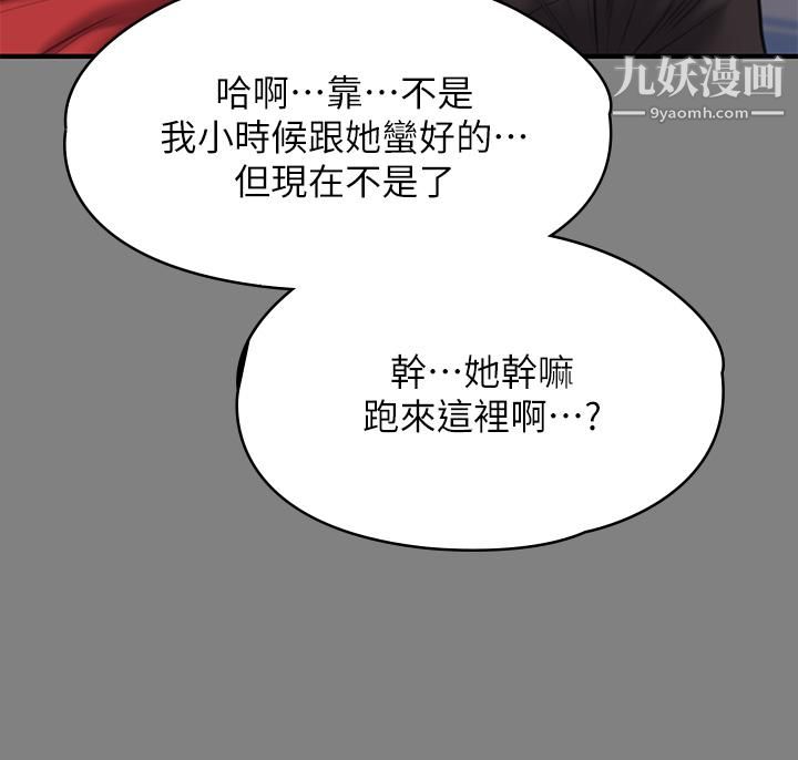 《傀儡》漫画最新章节傀儡-第228话 - 贤儿折磨自己的原因免费下拉式在线观看章节第【33】张图片