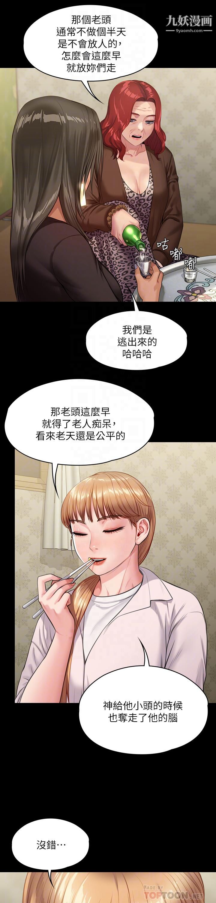 《傀儡》漫画最新章节傀儡-第228话 - 贤儿折磨自己的原因免费下拉式在线观看章节第【11】张图片