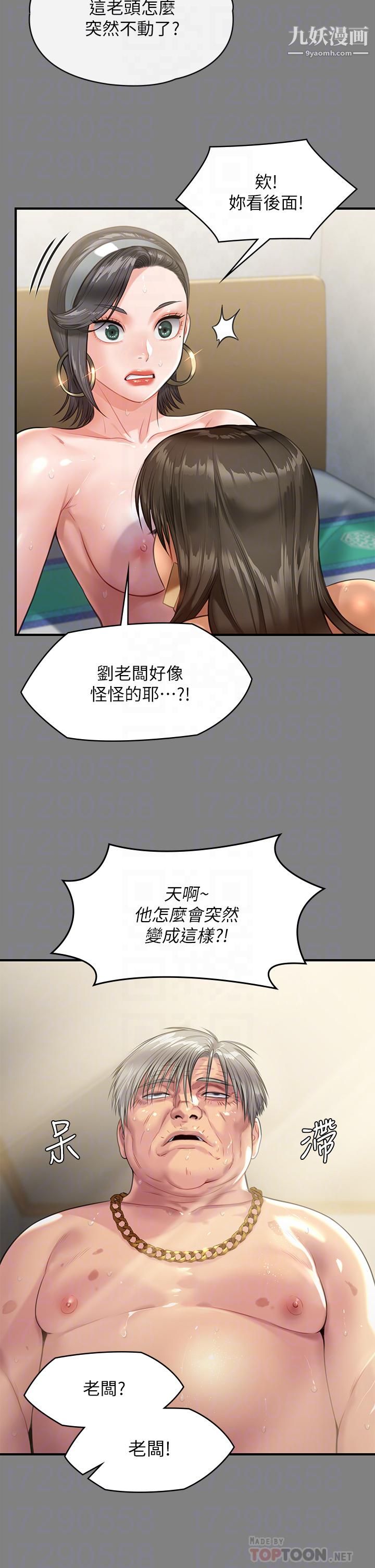 《傀儡》漫画最新章节傀儡-第228话 - 贤儿折磨自己的原因免费下拉式在线观看章节第【7】张图片