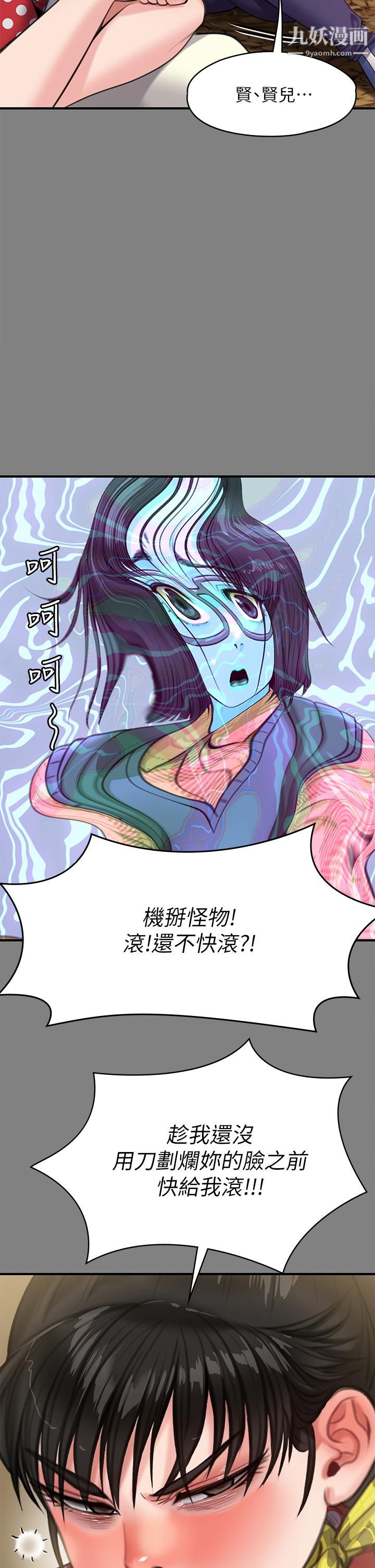 《傀儡》漫画最新章节傀儡-第228话 - 贤儿折磨自己的原因免费下拉式在线观看章节第【37】张图片