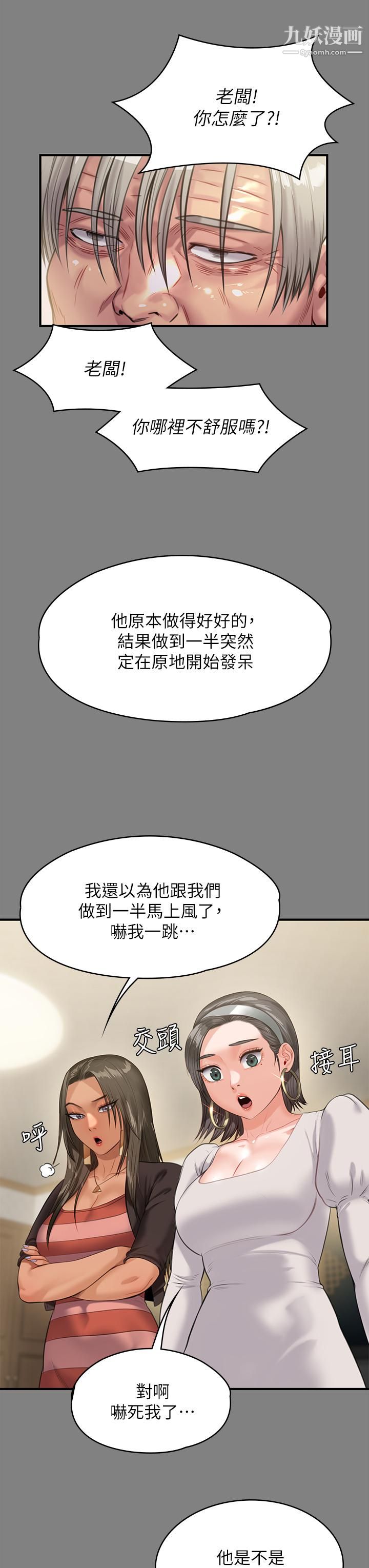 《傀儡》漫画最新章节傀儡-第228话 - 贤儿折磨自己的原因免费下拉式在线观看章节第【8】张图片