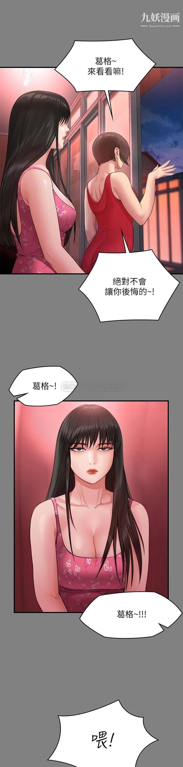 《傀儡》漫画最新章节傀儡-第229话 - 拜托让我见俊彪最后一面免费下拉式在线观看章节第【29】张图片