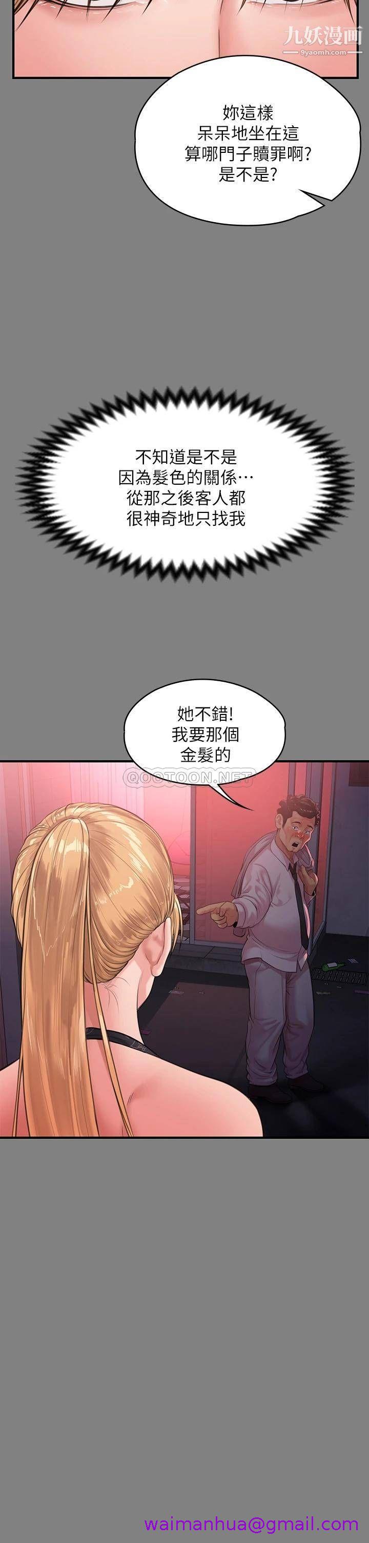 《傀儡》漫画最新章节傀儡-第229话 - 拜托让我见俊彪最后一面免费下拉式在线观看章节第【34】张图片