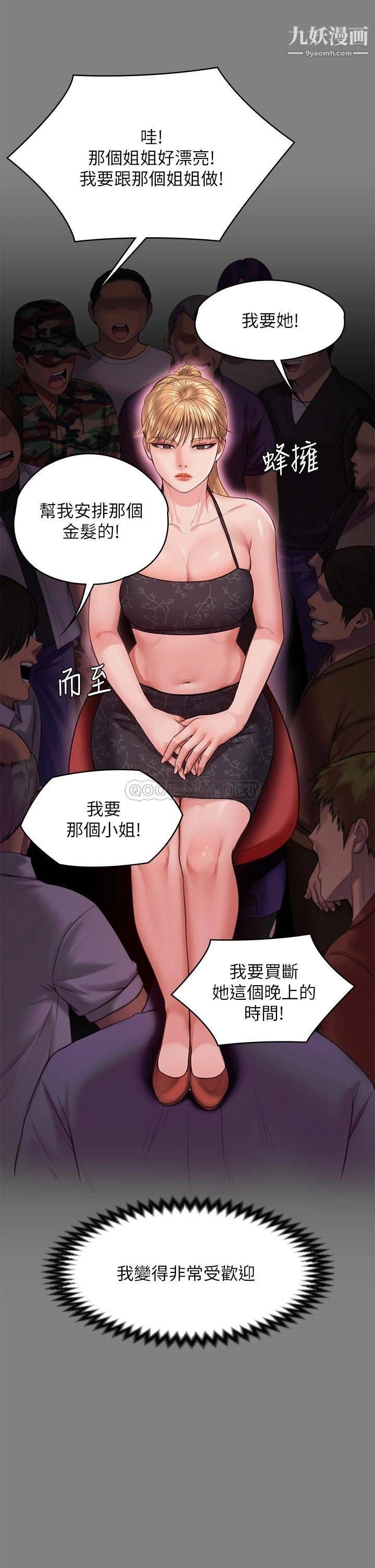 《傀儡》漫画最新章节傀儡-第229话 - 拜托让我见俊彪最后一面免费下拉式在线观看章节第【36】张图片