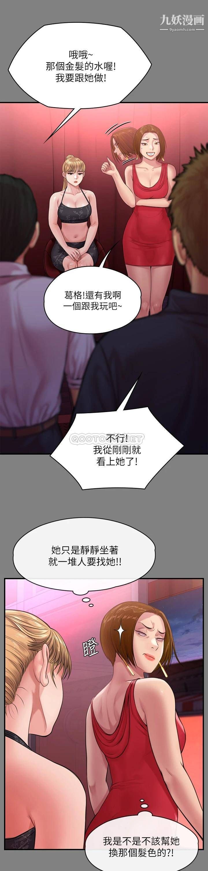 《傀儡》漫画最新章节傀儡-第229话 - 拜托让我见俊彪最后一面免费下拉式在线观看章节第【35】张图片