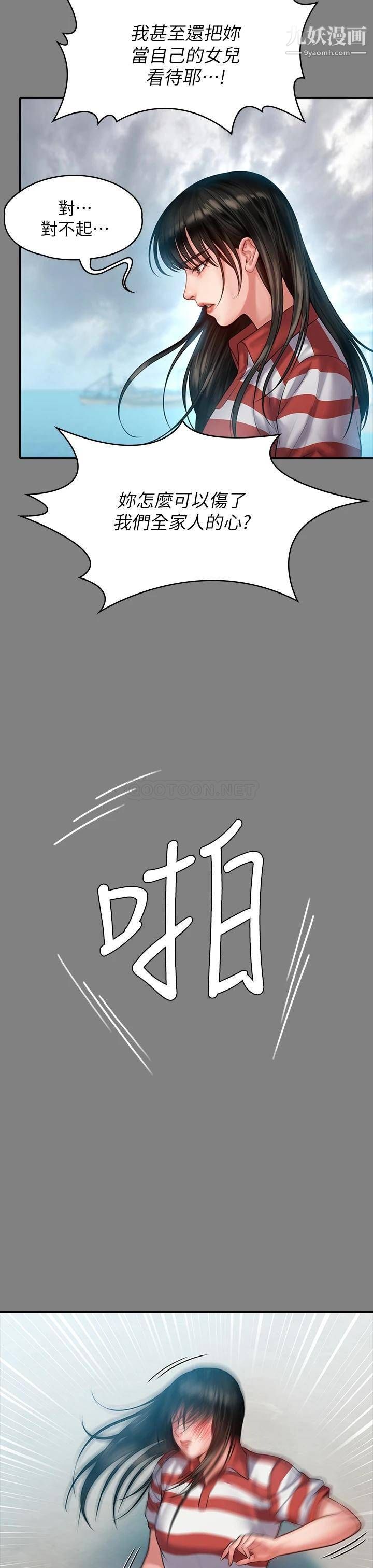 《傀儡》漫画最新章节傀儡-第229话 - 拜托让我见俊彪最后一面免费下拉式在线观看章节第【13】张图片