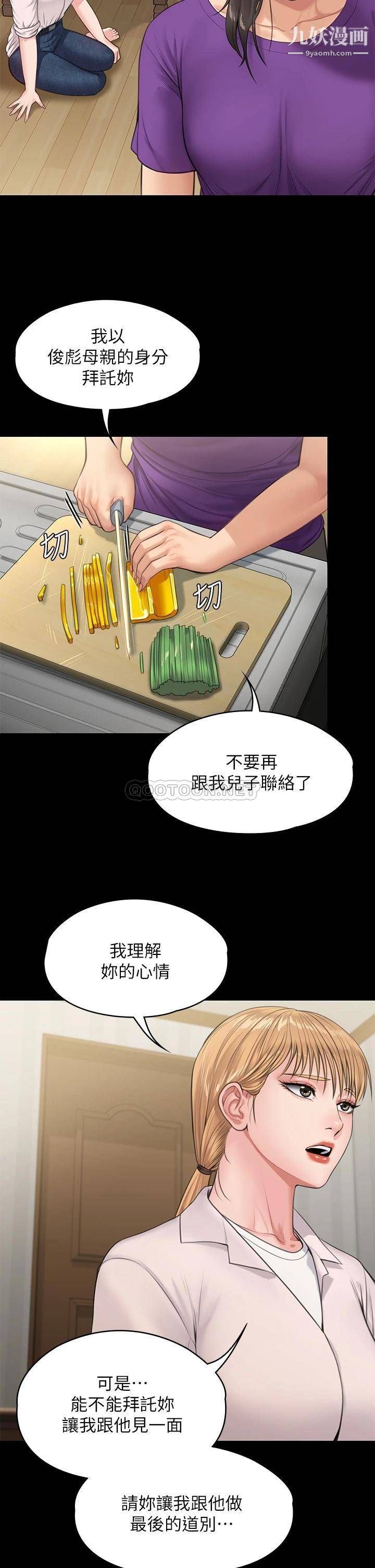 《傀儡》漫画最新章节傀儡-第229话 - 拜托让我见俊彪最后一面免费下拉式在线观看章节第【51】张图片