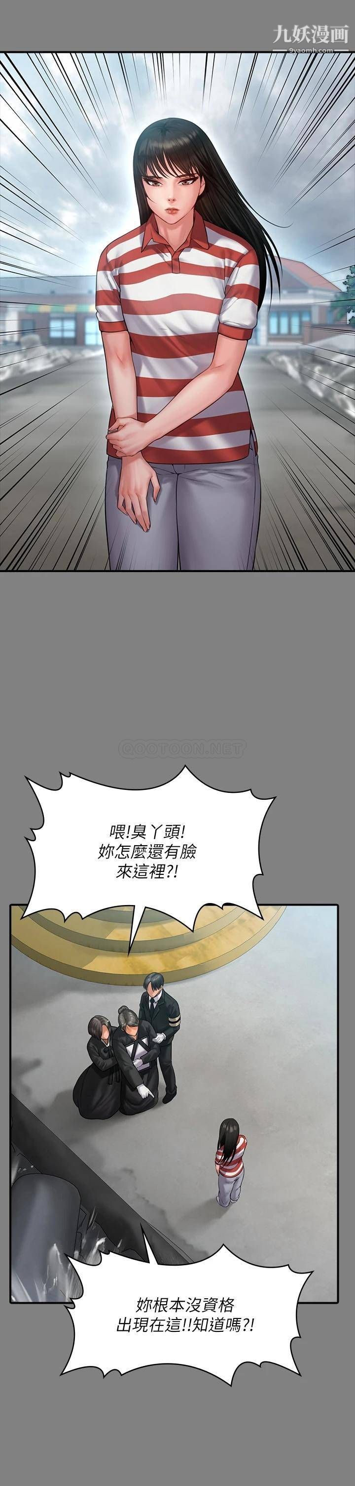 《傀儡》漫画最新章节傀儡-第229话 - 拜托让我见俊彪最后一面免费下拉式在线观看章节第【11】张图片