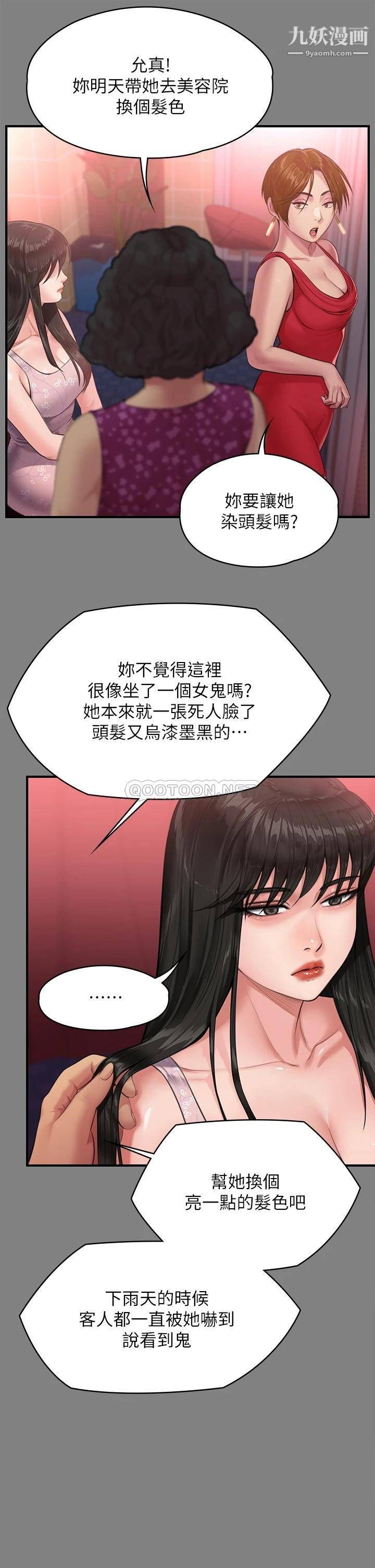 《傀儡》漫画最新章节傀儡-第229话 - 拜托让我见俊彪最后一面免费下拉式在线观看章节第【31】张图片