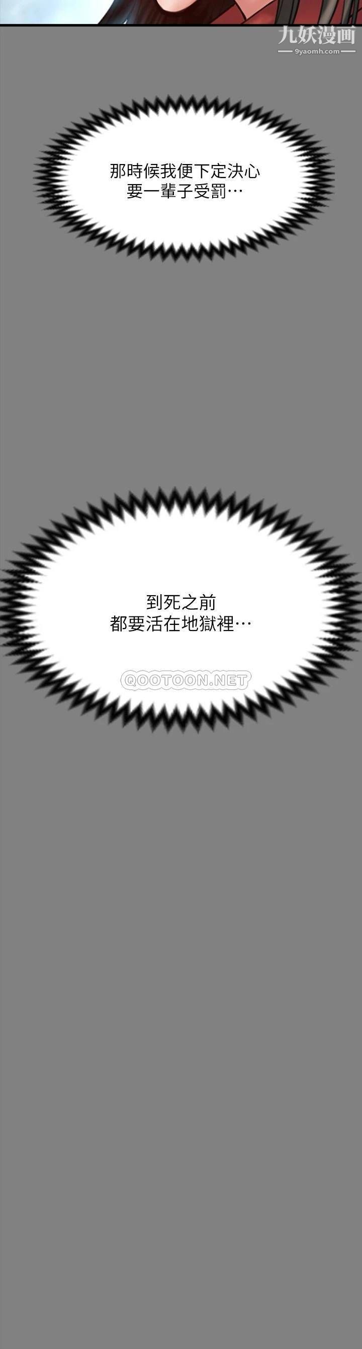 《傀儡》漫画最新章节傀儡-第229话 - 拜托让我见俊彪最后一面免费下拉式在线观看章节第【17】张图片