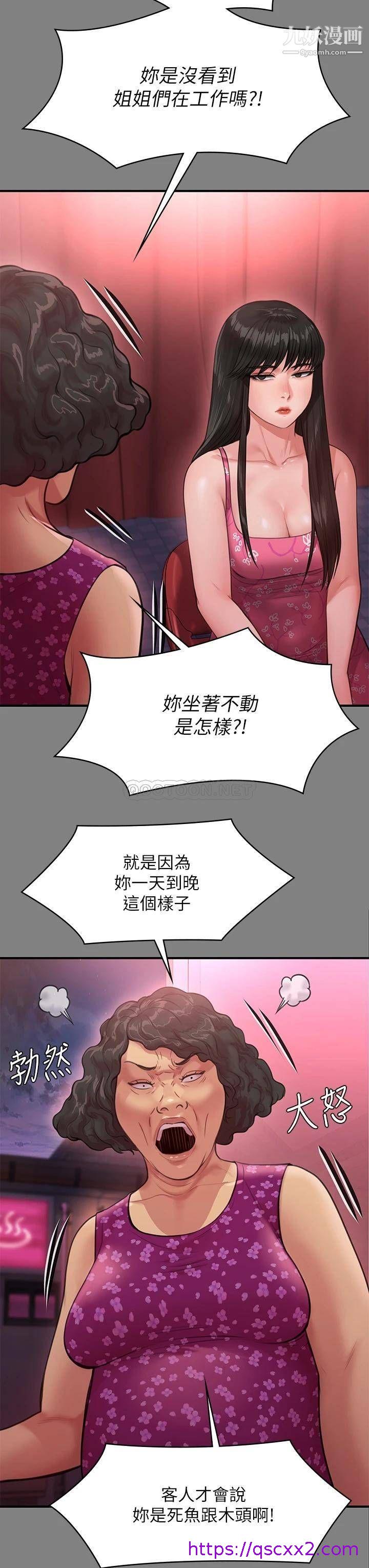 《傀儡》漫画最新章节傀儡-第229话 - 拜托让我见俊彪最后一面免费下拉式在线观看章节第【30】张图片