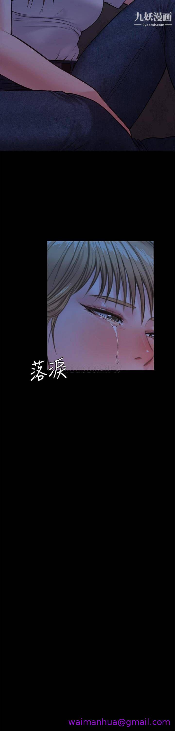 《傀儡》漫画最新章节傀儡-第229话 - 拜托让我见俊彪最后一面免费下拉式在线观看章节第【42】张图片