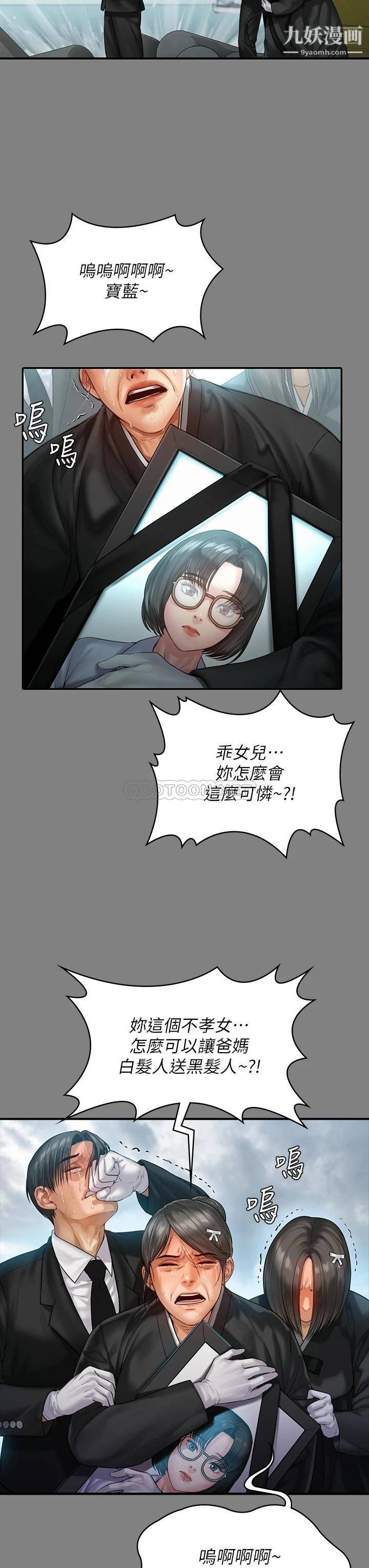 《傀儡》漫画最新章节傀儡-第229话 - 拜托让我见俊彪最后一面免费下拉式在线观看章节第【9】张图片