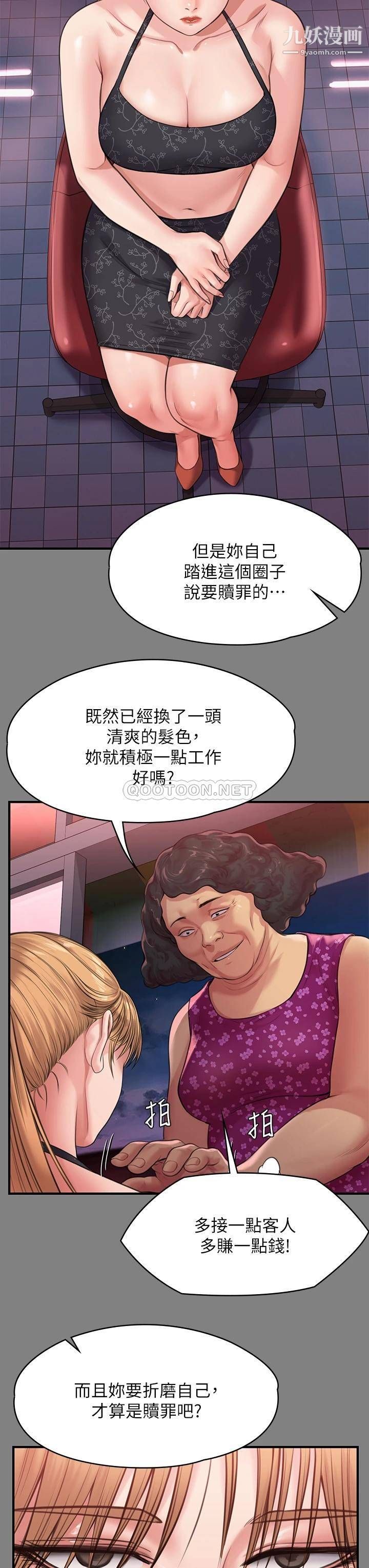 《傀儡》漫画最新章节傀儡-第229话 - 拜托让我见俊彪最后一面免费下拉式在线观看章节第【33】张图片