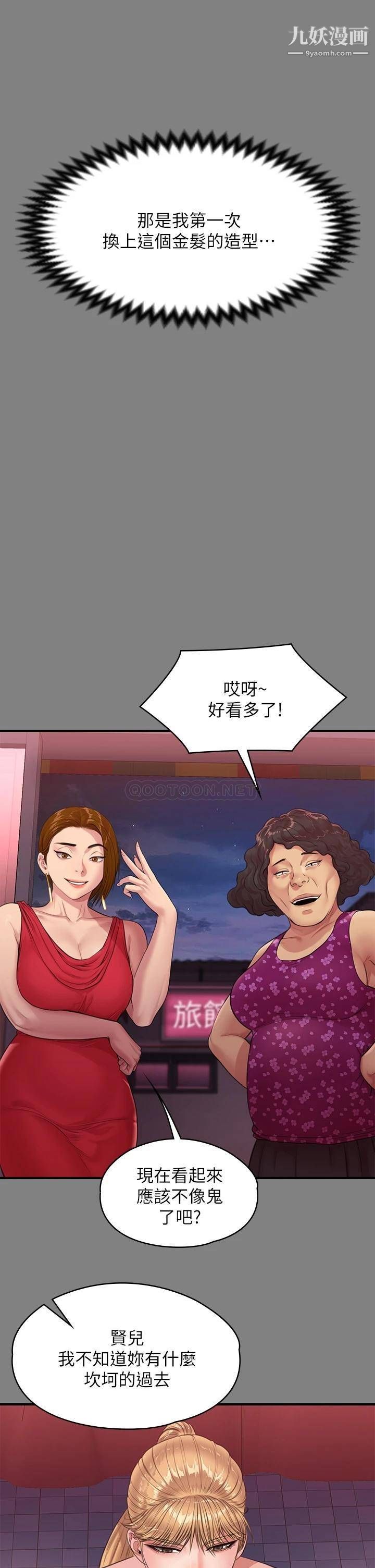 《傀儡》漫画最新章节傀儡-第229话 - 拜托让我见俊彪最后一面免费下拉式在线观看章节第【32】张图片