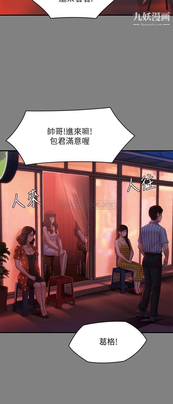 《傀儡》漫画最新章节傀儡-第229话 - 拜托让我见俊彪最后一面免费下拉式在线观看章节第【19】张图片