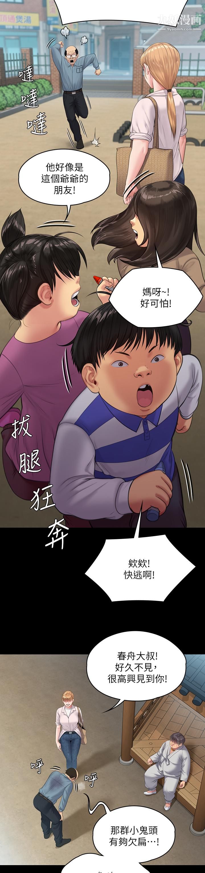 《傀儡》漫画最新章节傀儡-第230话 - 我要惩罚你!免费下拉式在线观看章节第【24】张图片