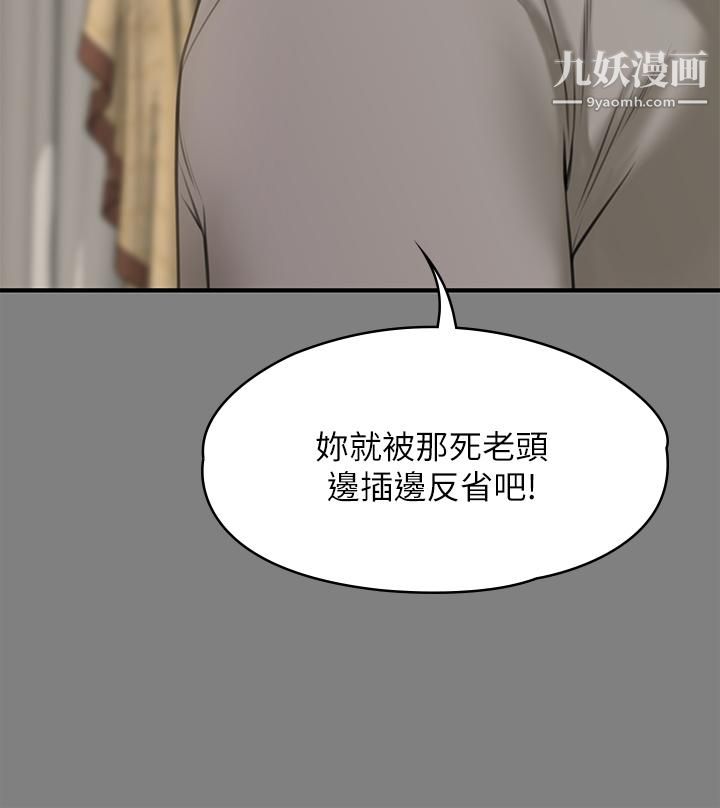 《傀儡》漫画最新章节傀儡-第230话 - 我要惩罚你!免费下拉式在线观看章节第【44】张图片