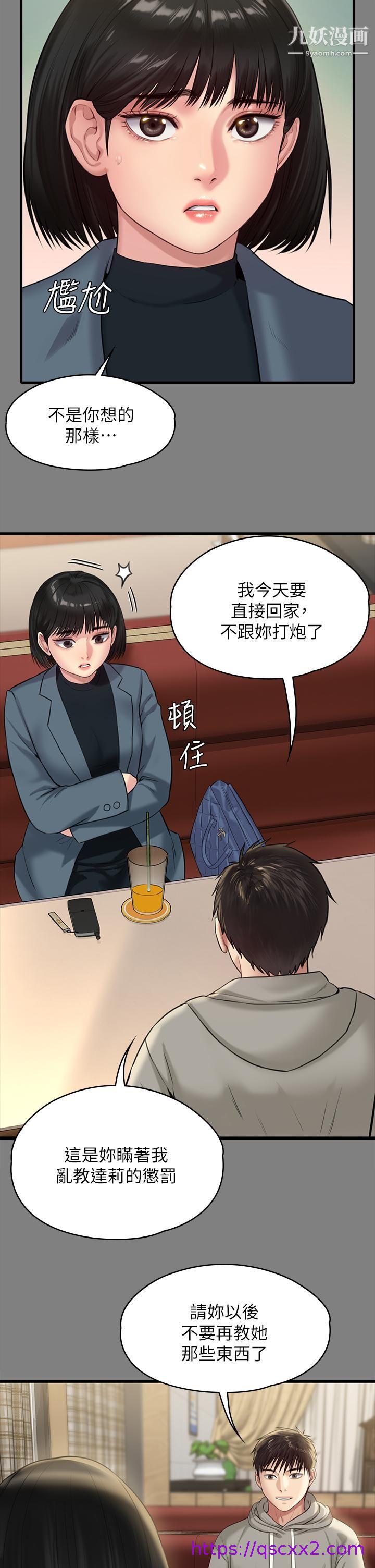 《傀儡》漫画最新章节傀儡-第230话 - 我要惩罚你!免费下拉式在线观看章节第【38】张图片