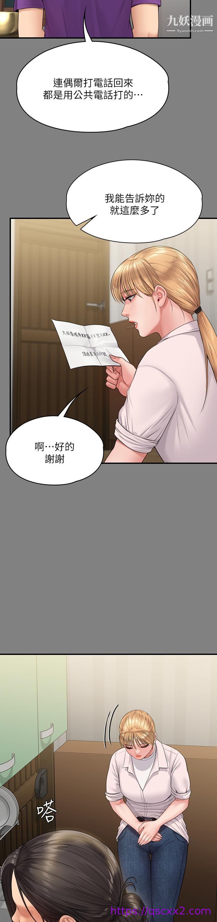 《傀儡》漫画最新章节傀儡-第230话 - 我要惩罚你!免费下拉式在线观看章节第【14】张图片