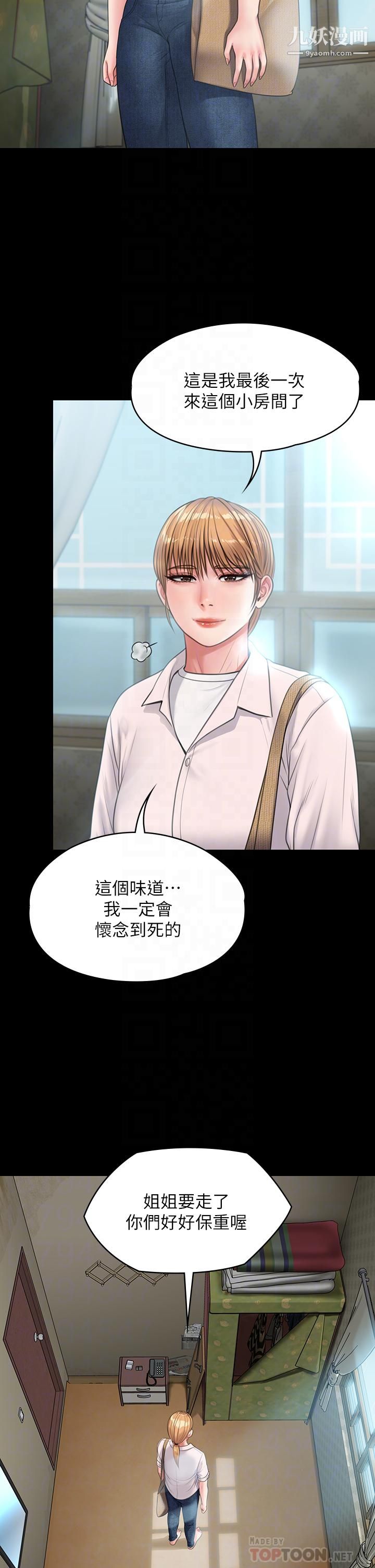 《傀儡》漫画最新章节傀儡-第230话 - 我要惩罚你!免费下拉式在线观看章节第【3】张图片