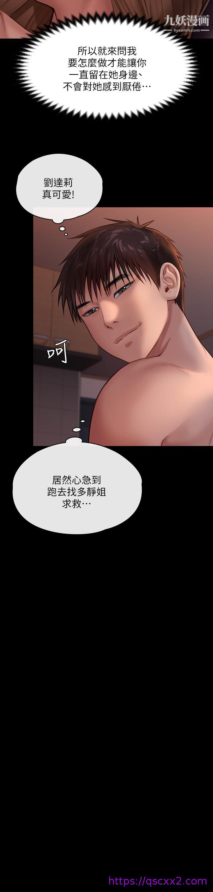 《傀儡》漫画最新章节傀儡-第230话 - 我要惩罚你!免费下拉式在线观看章节第【46】张图片