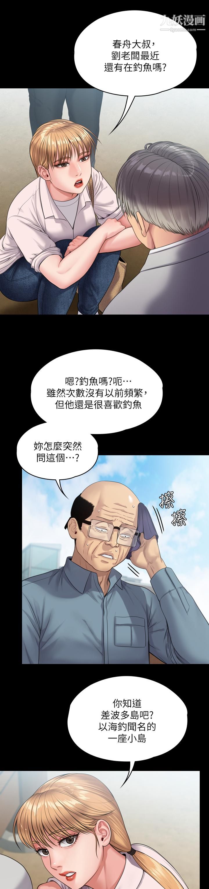 《傀儡》漫画最新章节傀儡-第230话 - 我要惩罚你!免费下拉式在线观看章节第【29】张图片