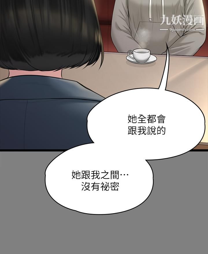 《傀儡》漫画最新章节傀儡-第230话 - 我要惩罚你!免费下拉式在线观看章节第【39】张图片