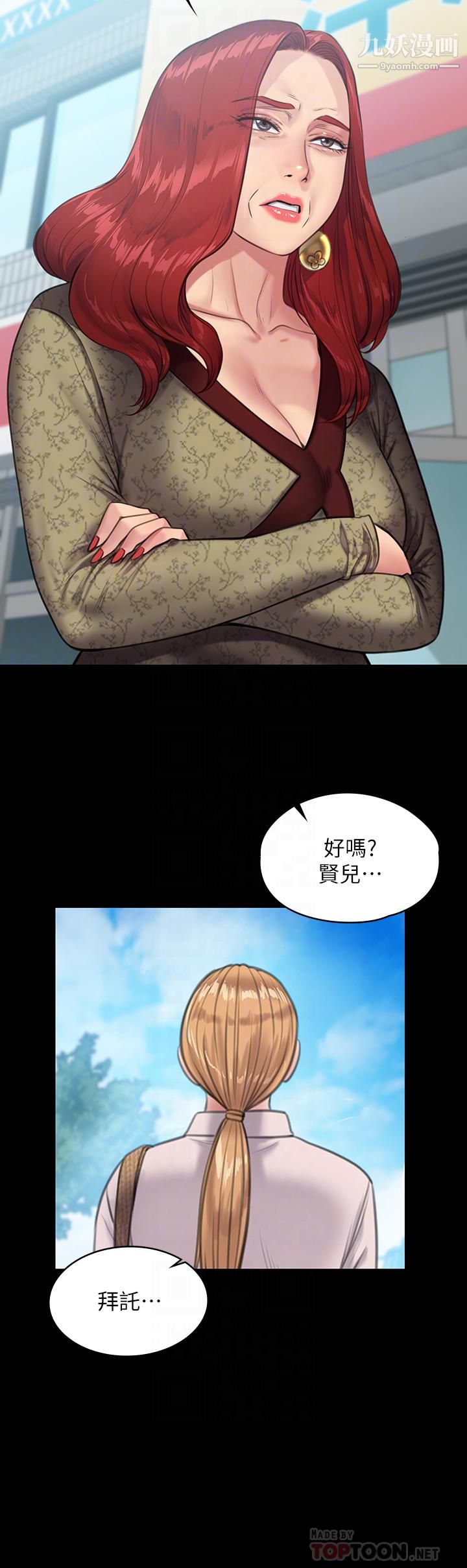 《傀儡》漫画最新章节傀儡-第230话 - 我要惩罚你!免费下拉式在线观看章节第【11】张图片