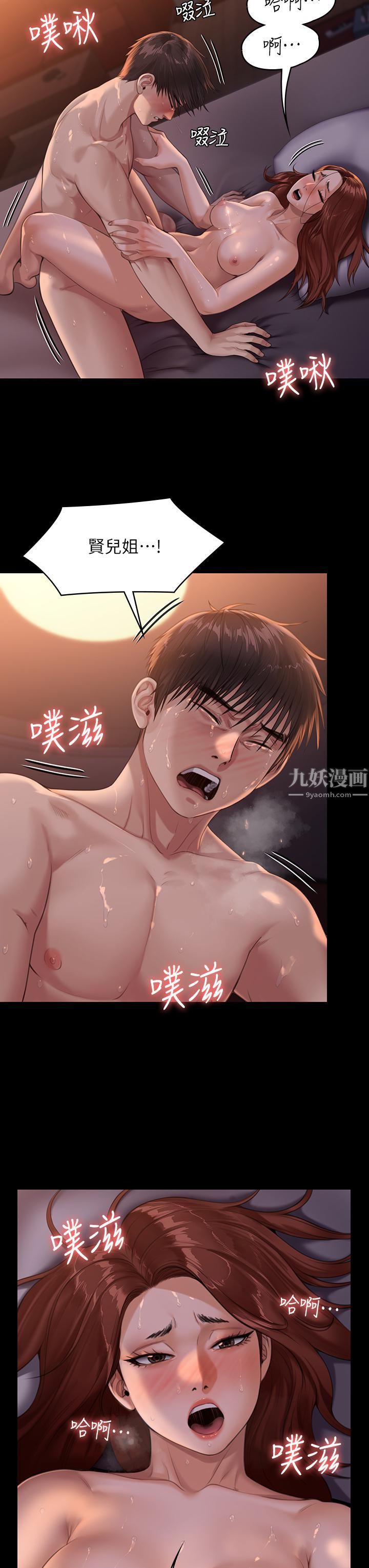 《傀儡》漫画最新章节傀儡-第231话 - 妓女，好久不见!免费下拉式在线观看章节第【8】张图片