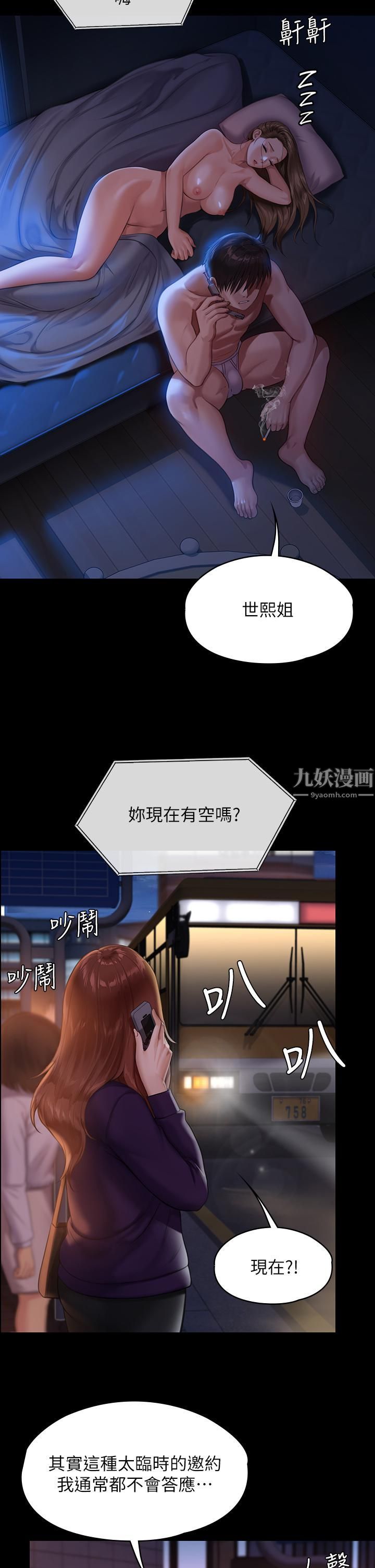 《傀儡》漫画最新章节傀儡-第231话 - 妓女，好久不见!免费下拉式在线观看章节第【4】张图片