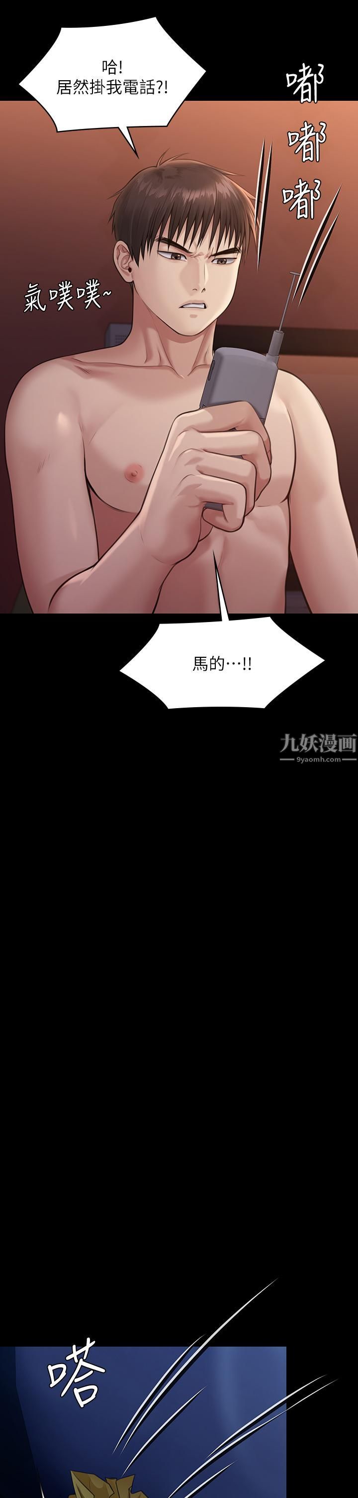 《傀儡》漫画最新章节傀儡-第231话 - 妓女，好久不见!免费下拉式在线观看章节第【39】张图片