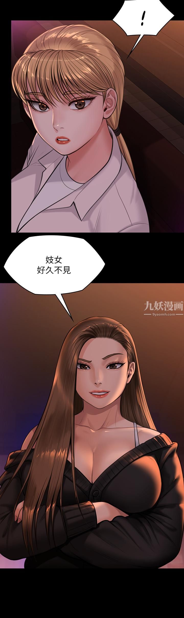 《傀儡》漫画最新章节傀儡-第231话 - 妓女，好久不见!免费下拉式在线观看章节第【43】张图片