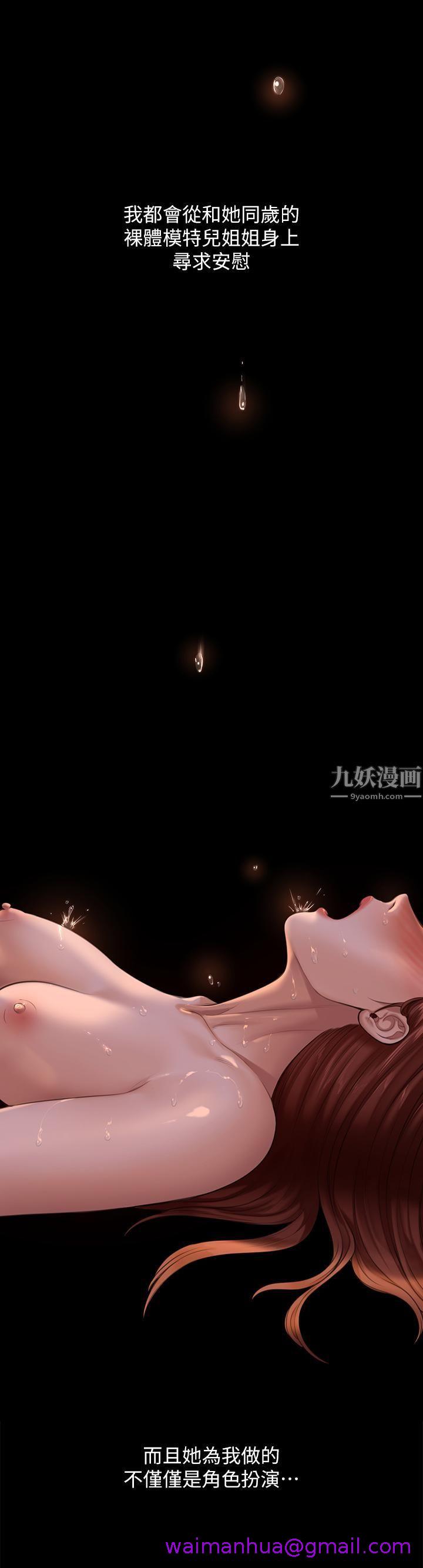 《傀儡》漫画最新章节傀儡-第231话 - 妓女，好久不见!免费下拉式在线观看章节第【10】张图片