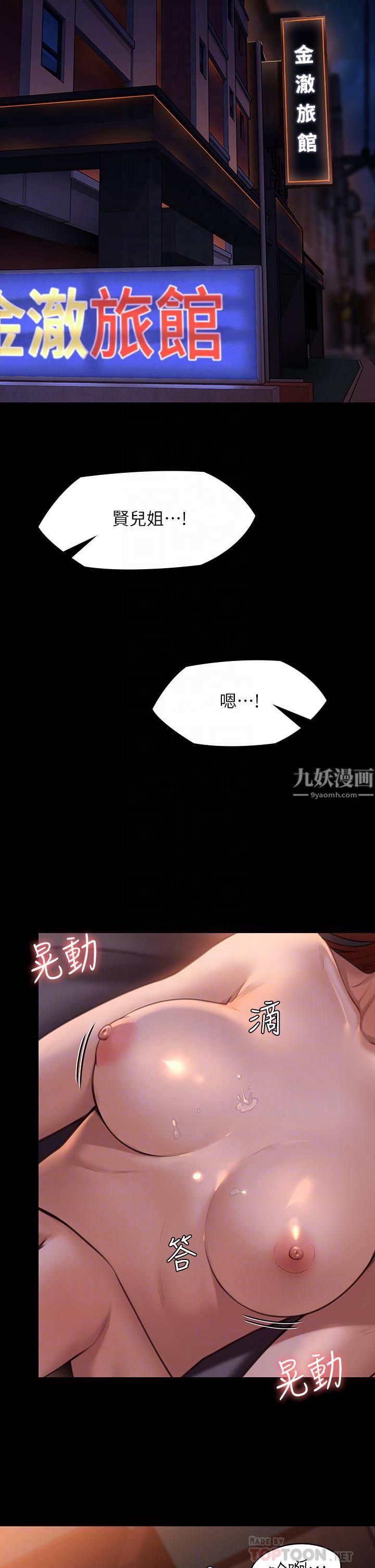 《傀儡》漫画最新章节傀儡-第231话 - 妓女，好久不见!免费下拉式在线观看章节第【7】张图片