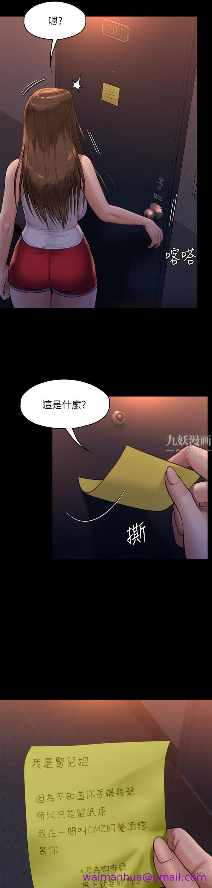 《傀儡》漫画最新章节傀儡-第231话 - 妓女，好久不见!免费下拉式在线观看章节第【26】张图片