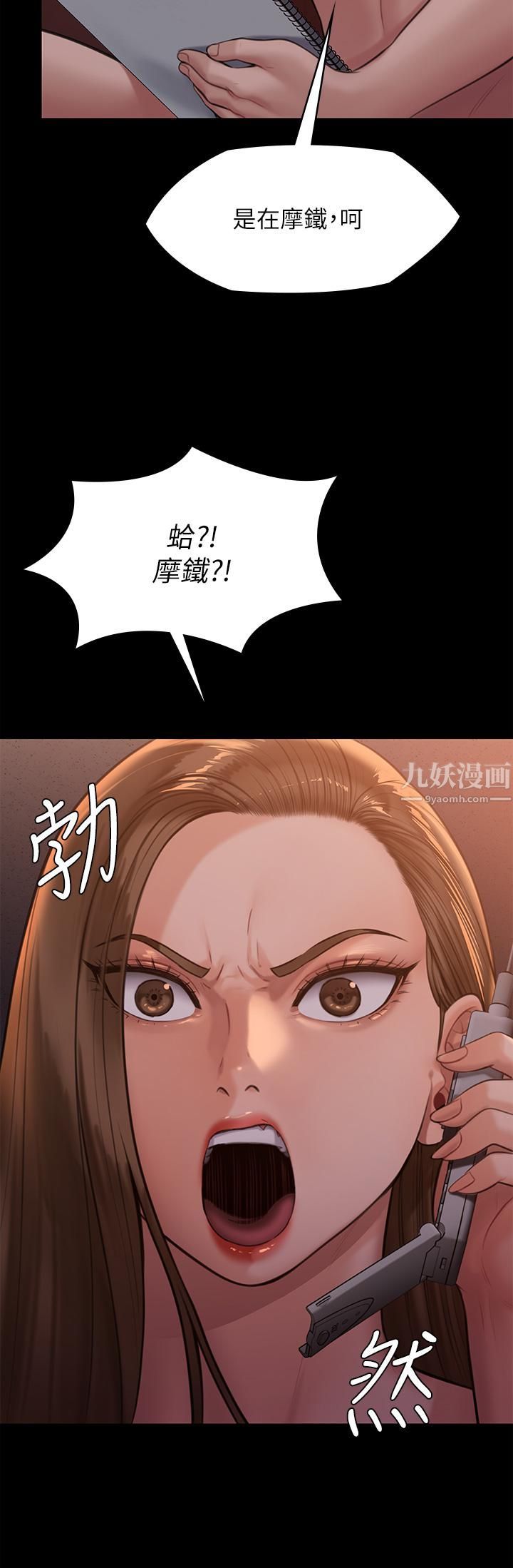 《傀儡》漫画最新章节傀儡-第231话 - 妓女，好久不见!免费下拉式在线观看章节第【33】张图片