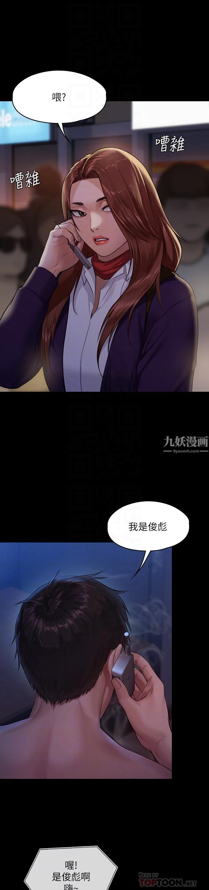 《傀儡》漫画最新章节傀儡-第231话 - 妓女，好久不见!免费下拉式在线观看章节第【3】张图片