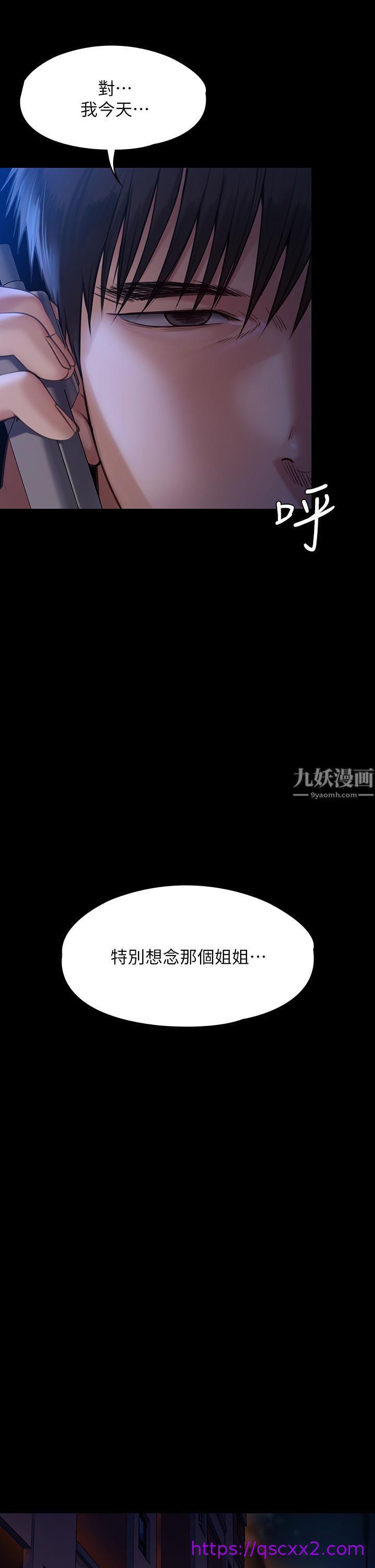 《傀儡》漫画最新章节傀儡-第231话 - 妓女，好久不见!免费下拉式在线观看章节第【6】张图片