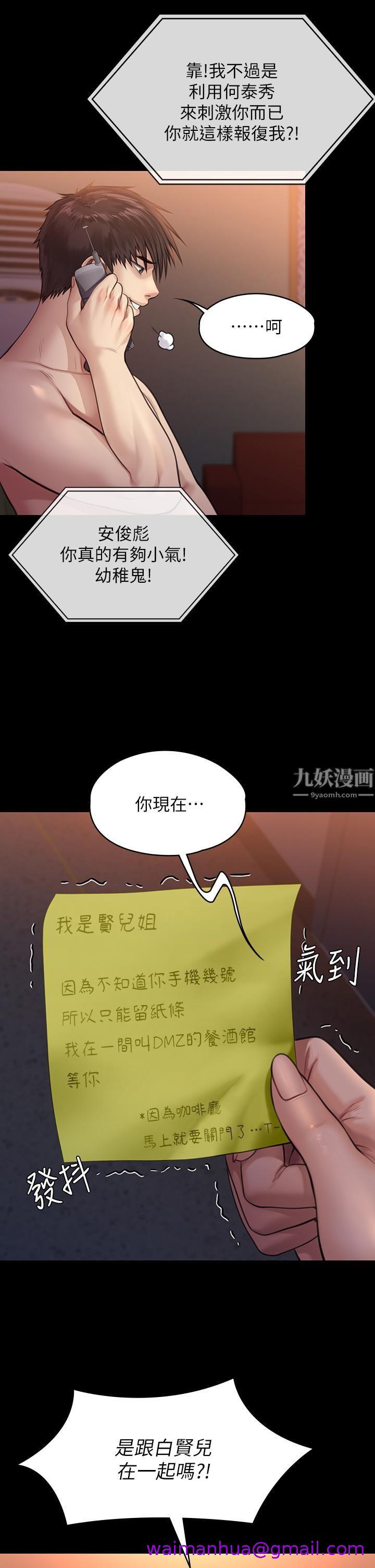 《傀儡》漫画最新章节傀儡-第231话 - 妓女，好久不见!免费下拉式在线观看章节第【34】张图片