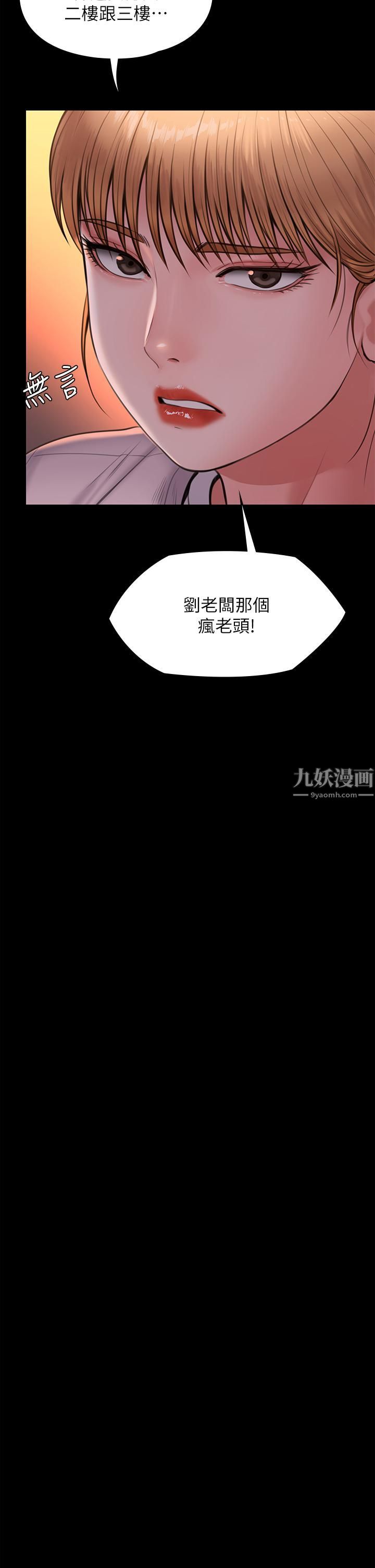 《傀儡》漫画最新章节傀儡-第231话 - 妓女，好久不见!免费下拉式在线观看章节第【21】张图片