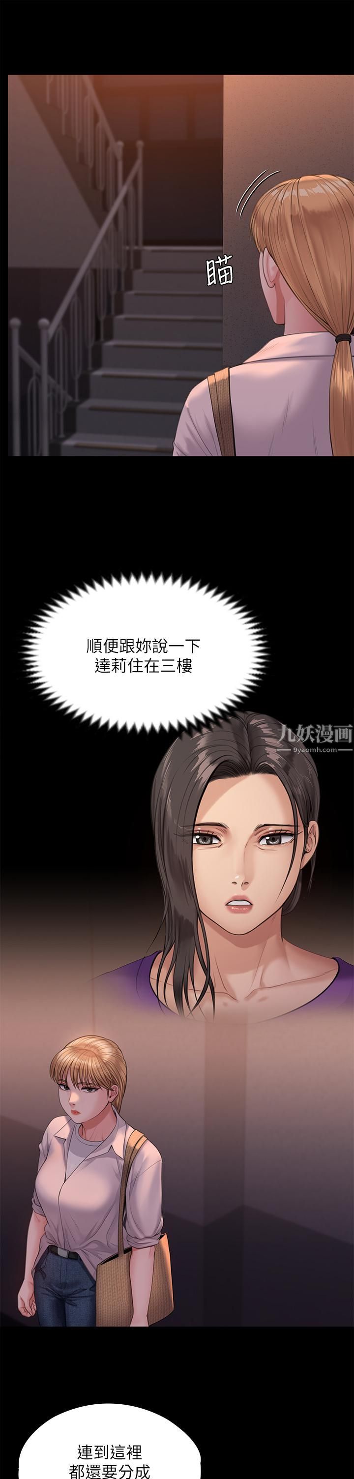 《傀儡》漫画最新章节傀儡-第231话 - 妓女，好久不见!免费下拉式在线观看章节第【20】张图片