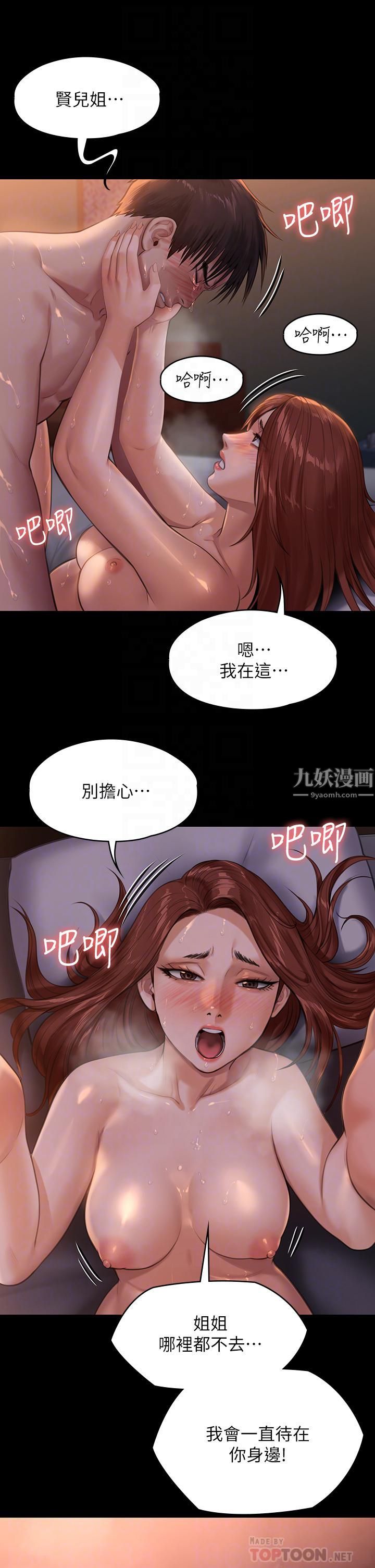 《傀儡》漫画最新章节傀儡-第231话 - 妓女，好久不见!免费下拉式在线观看章节第【11】张图片