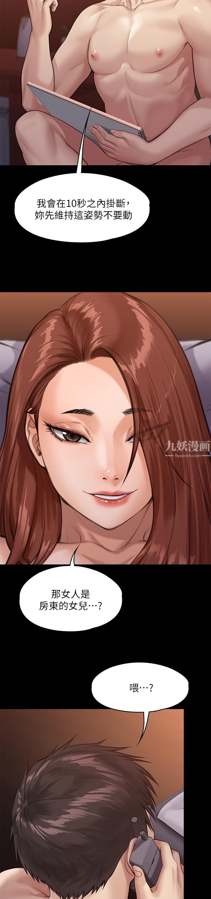 《傀儡》漫画最新章节傀儡-第231话 - 妓女，好久不见!免费下拉式在线观看章节第【31】张图片