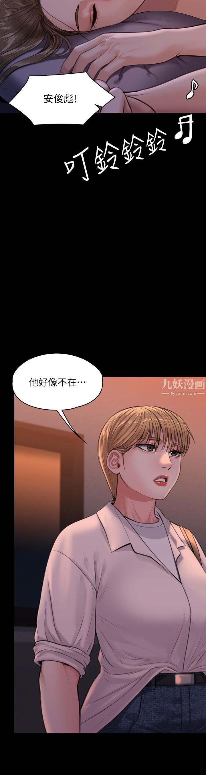 《傀儡》漫画最新章节傀儡-第231话 - 妓女，好久不见!免费下拉式在线观看章节第【19】张图片