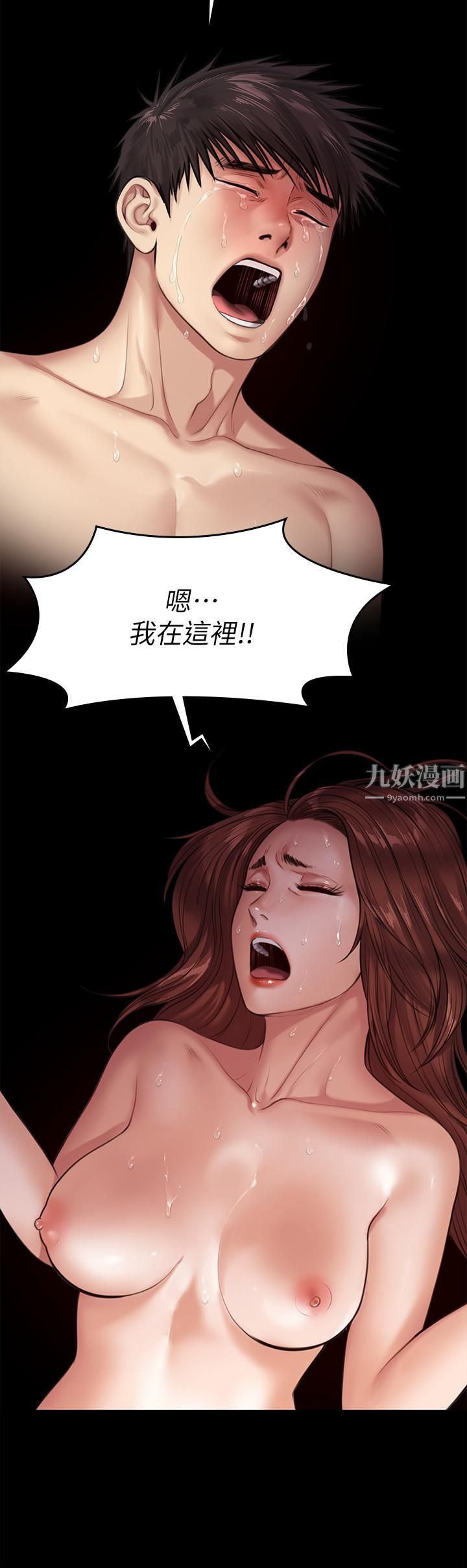 《傀儡》漫画最新章节傀儡-第232话 - 我输给一个妓女!免费下拉式在线观看章节第【23】张图片