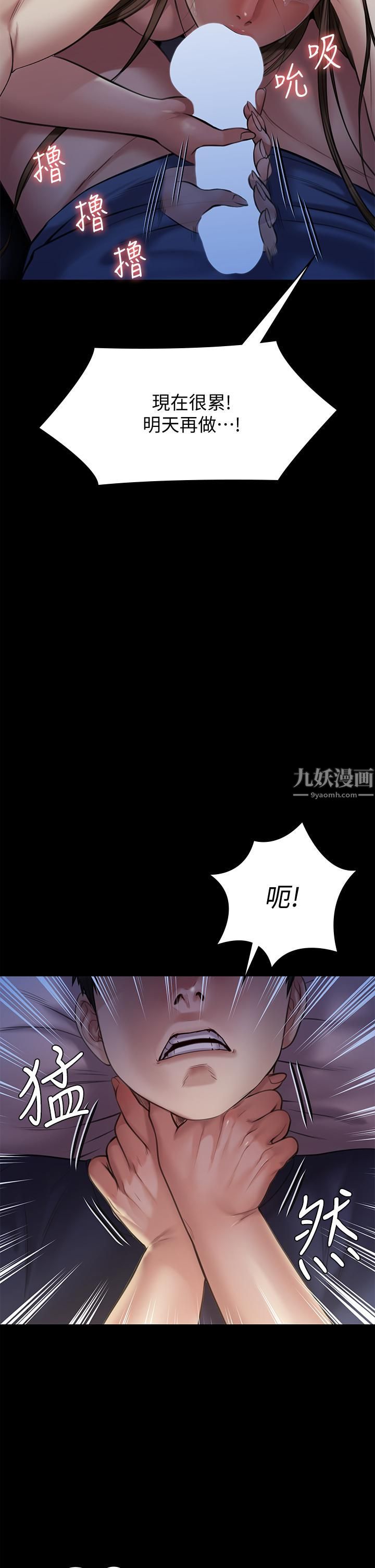 《傀儡》漫画最新章节傀儡-第232话 - 我输给一个妓女!免费下拉式在线观看章节第【39】张图片