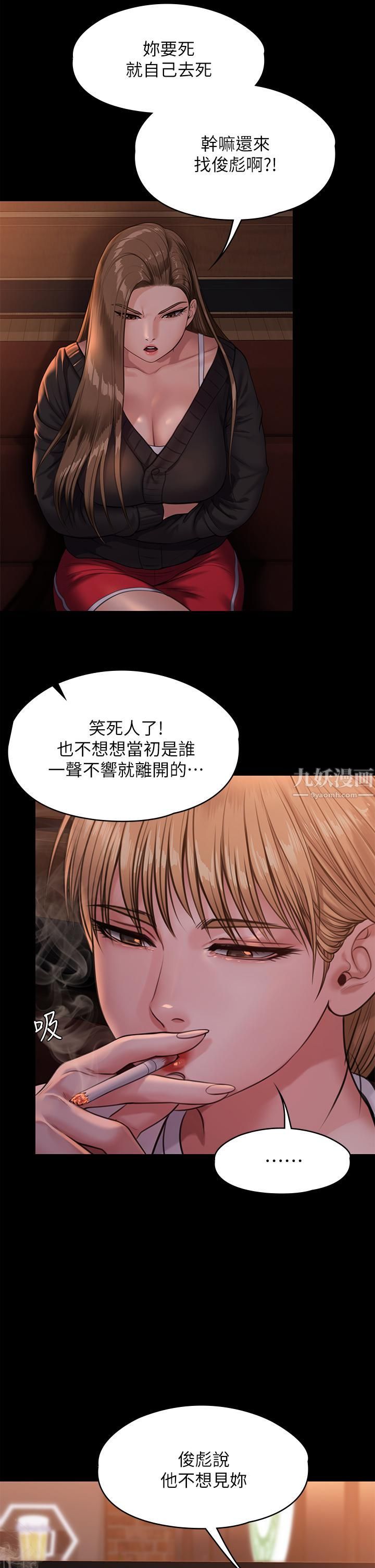 《傀儡》漫画最新章节傀儡-第232话 - 我输给一个妓女!免费下拉式在线观看章节第【4】张图片